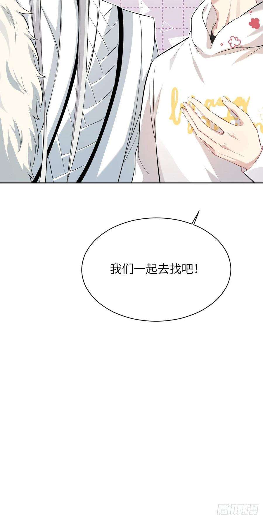 美攻在上22话：旱魃辩护（一）