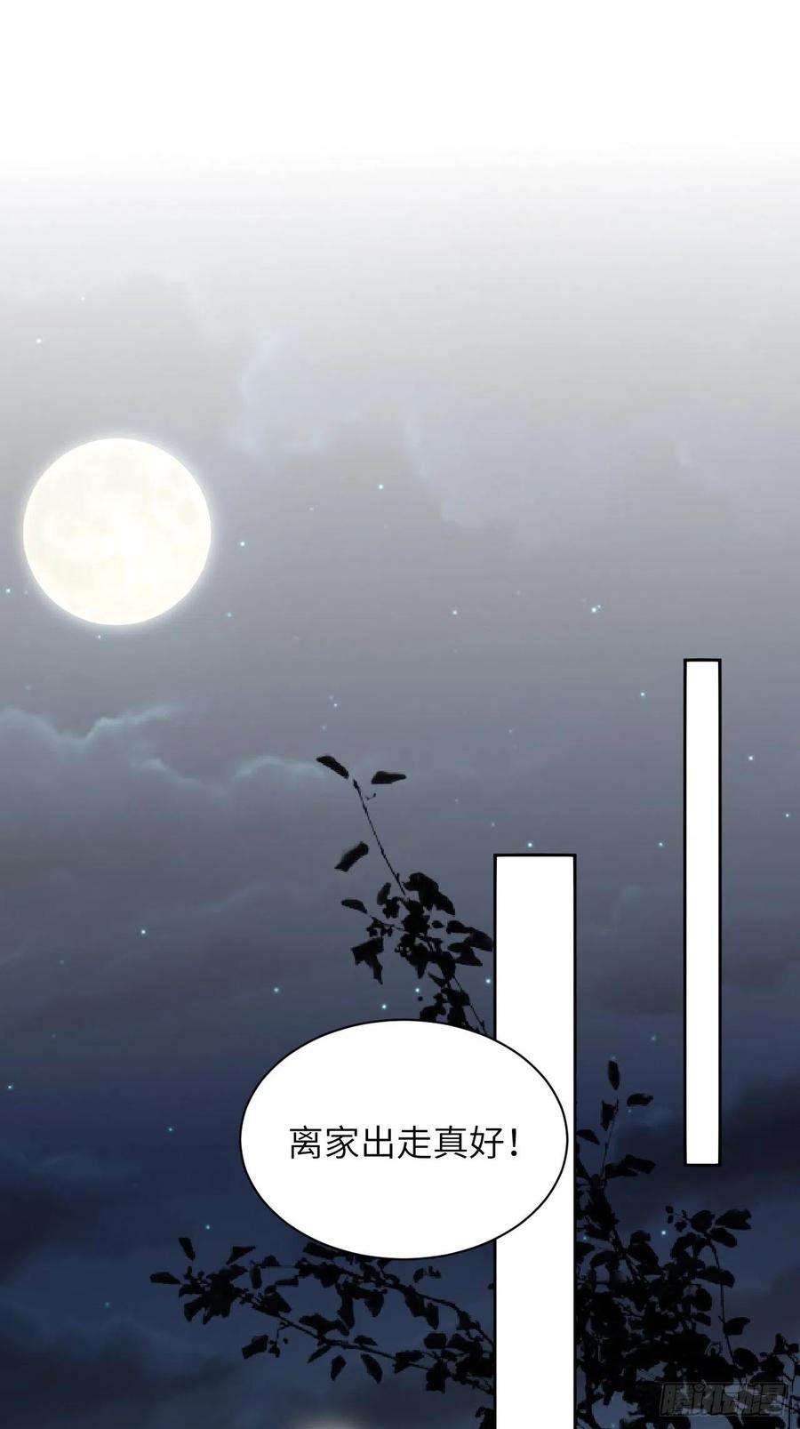 美攻在上22话：旱魃辩护（一）