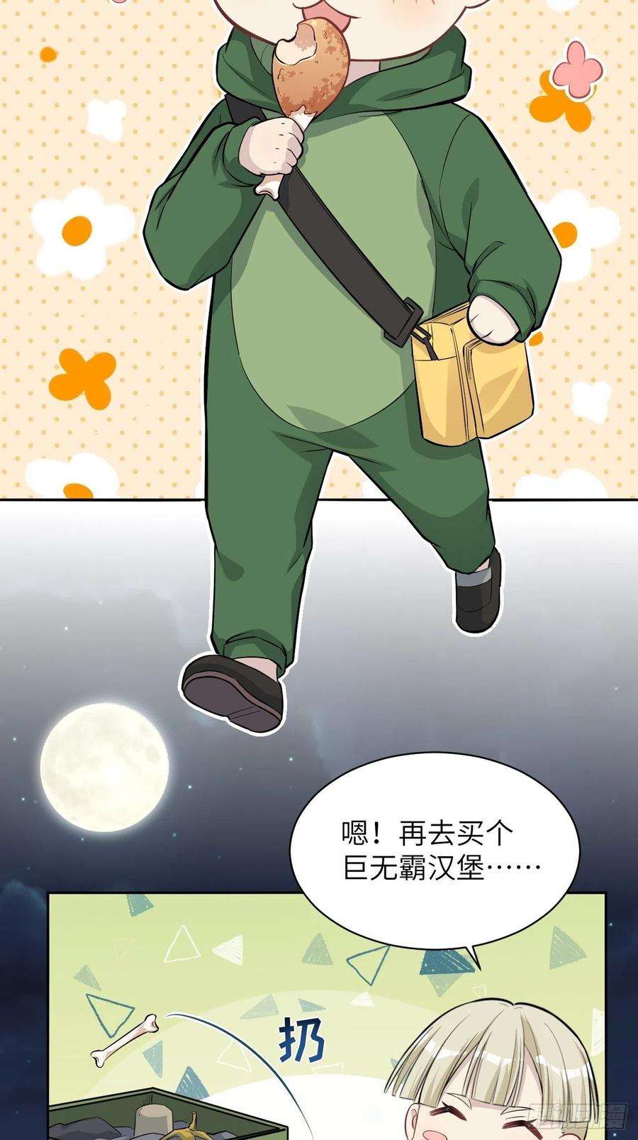 美攻在上22话：旱魃辩护（一）