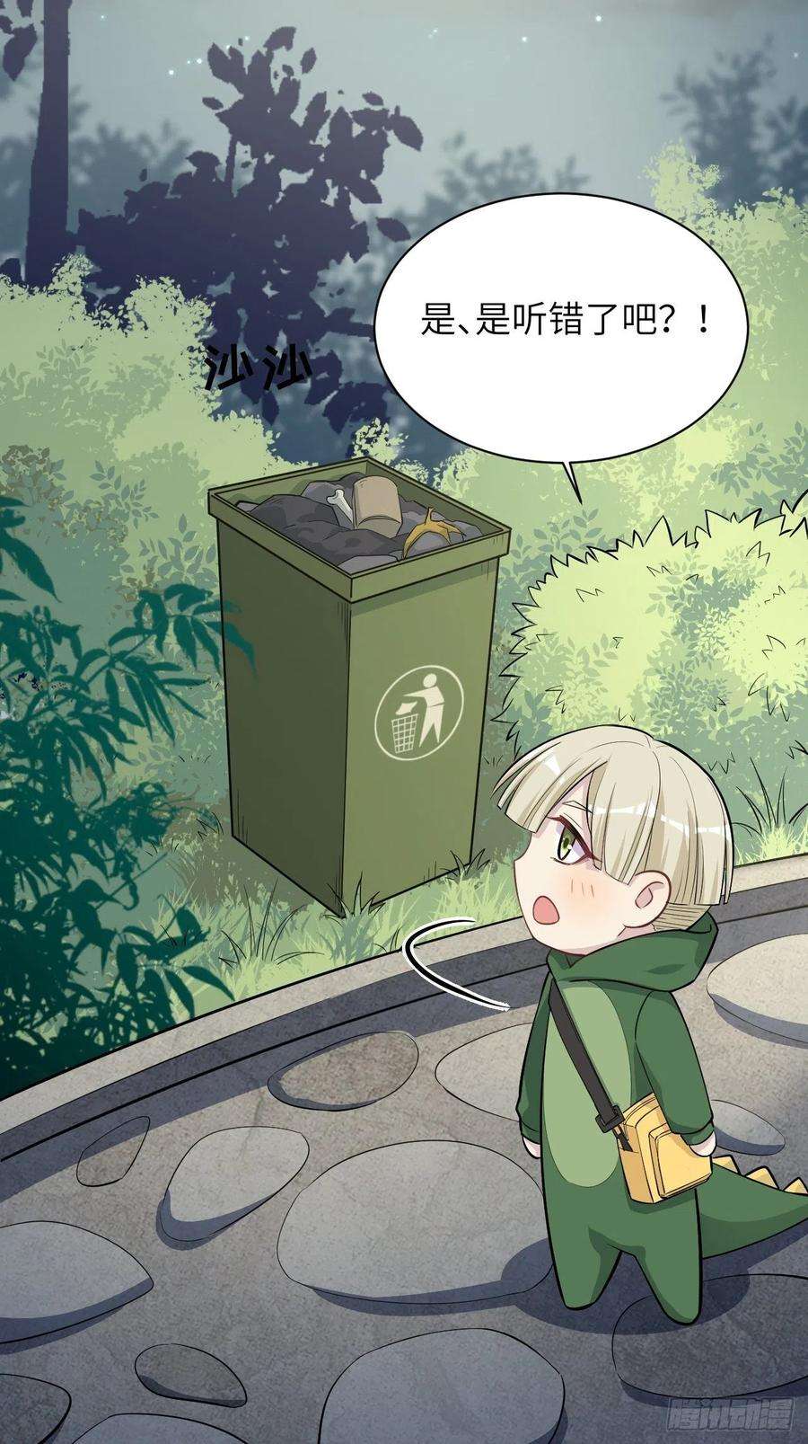 美攻在上22话：旱魃辩护（一）