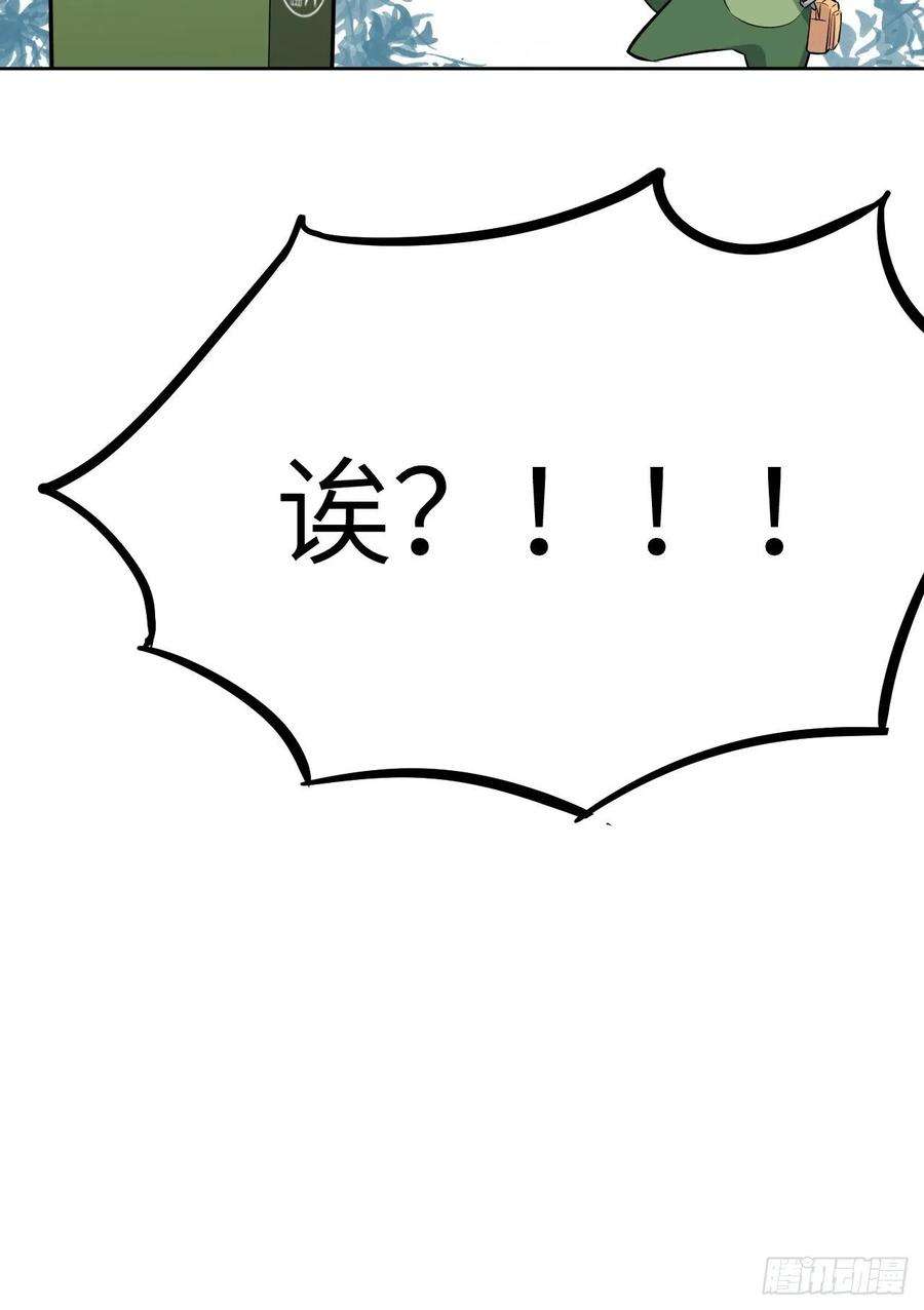 美攻在上23话：旱魃辩护（二）