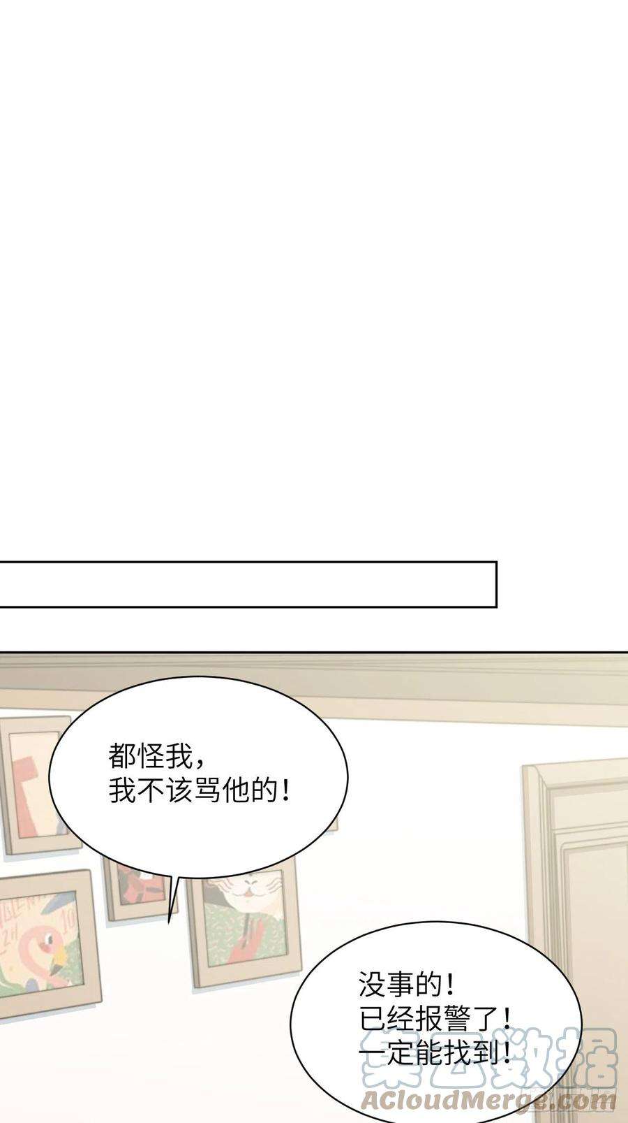 美攻在上23话：旱魃辩护（二）