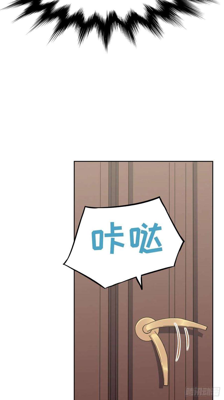 美攻在上23话：旱魃辩护（二）