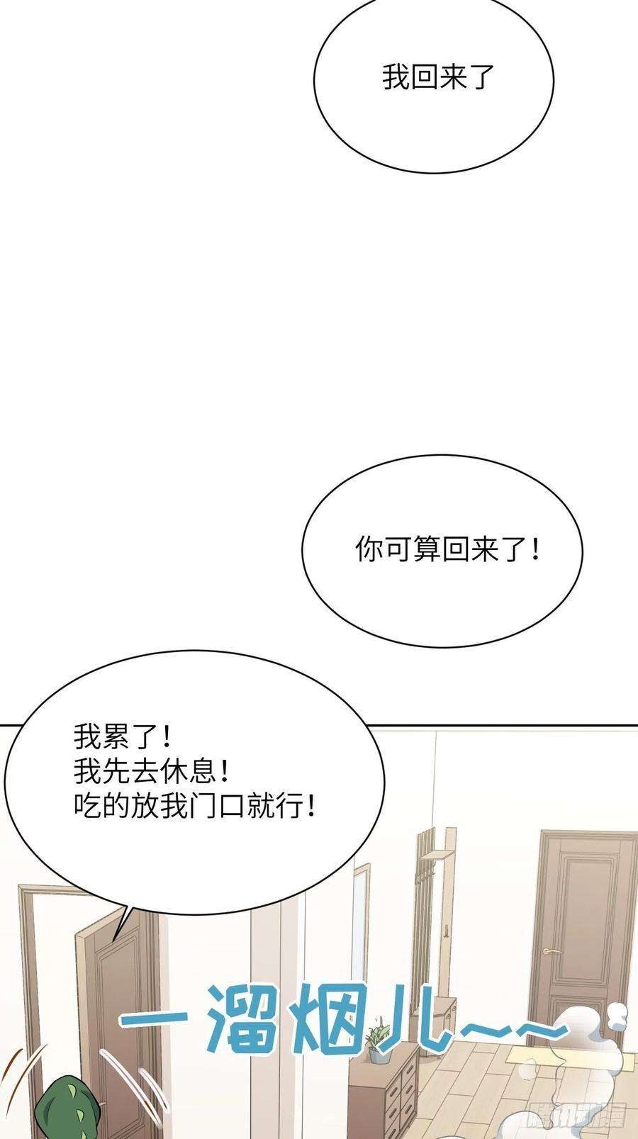 美攻在上23话：旱魃辩护（二）