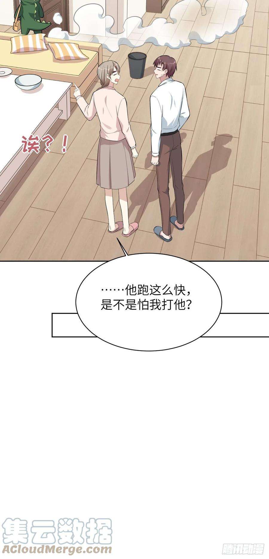 美攻在上23话：旱魃辩护（二）