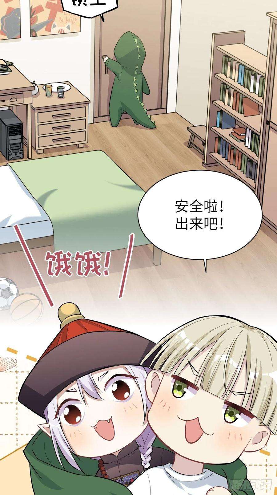 美攻在上23话：旱魃辩护（二）