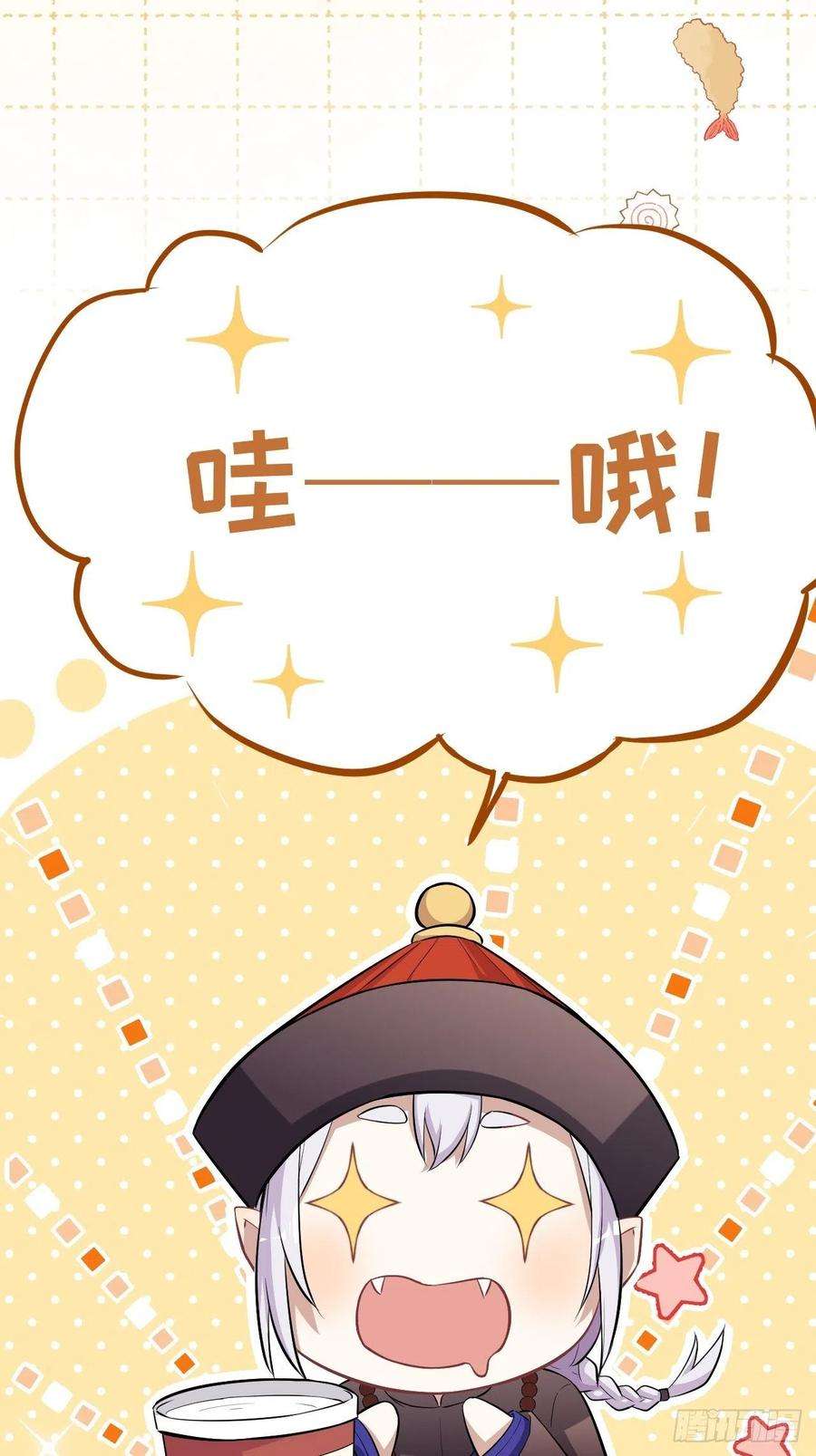 美攻在上23话：旱魃辩护（二）