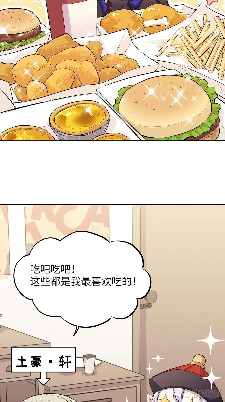 美攻在上23话：旱魃辩护（二）