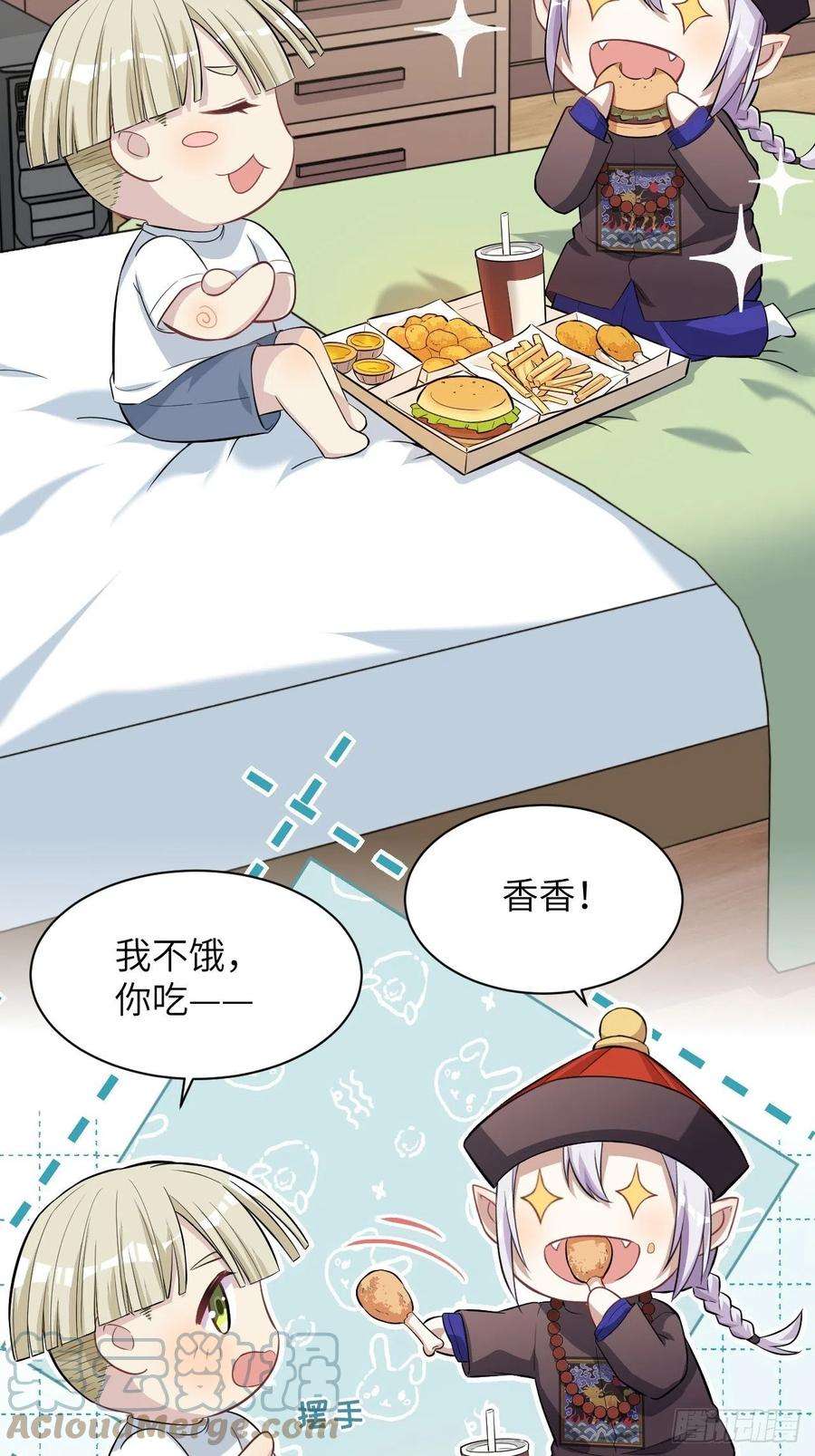 美攻在上23话：旱魃辩护（二）