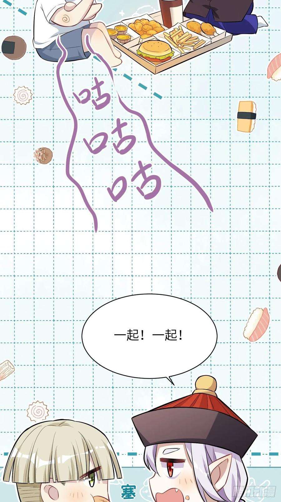 美攻在上23话：旱魃辩护（二）