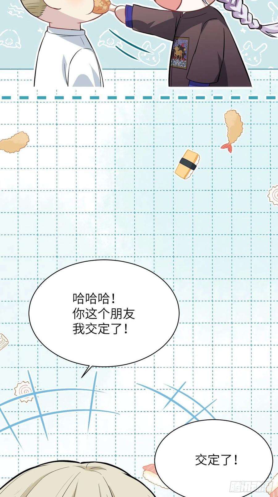 美攻在上23话：旱魃辩护（二）