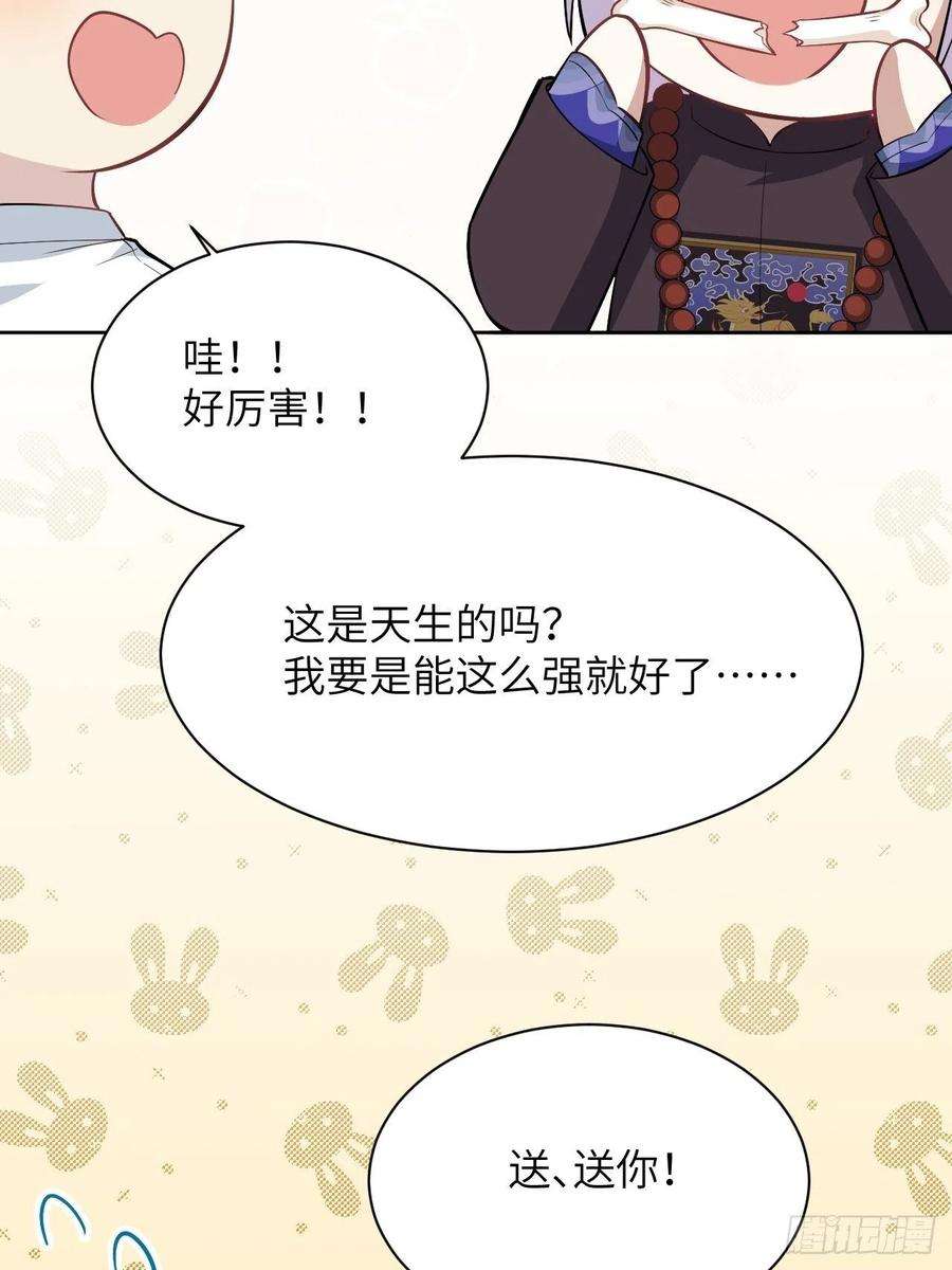 美攻在上23话：旱魃辩护（二）