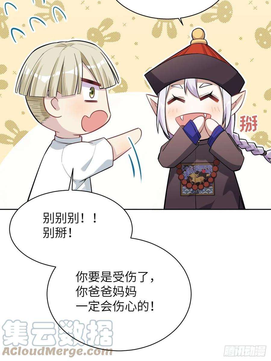 美攻在上23话：旱魃辩护（二）