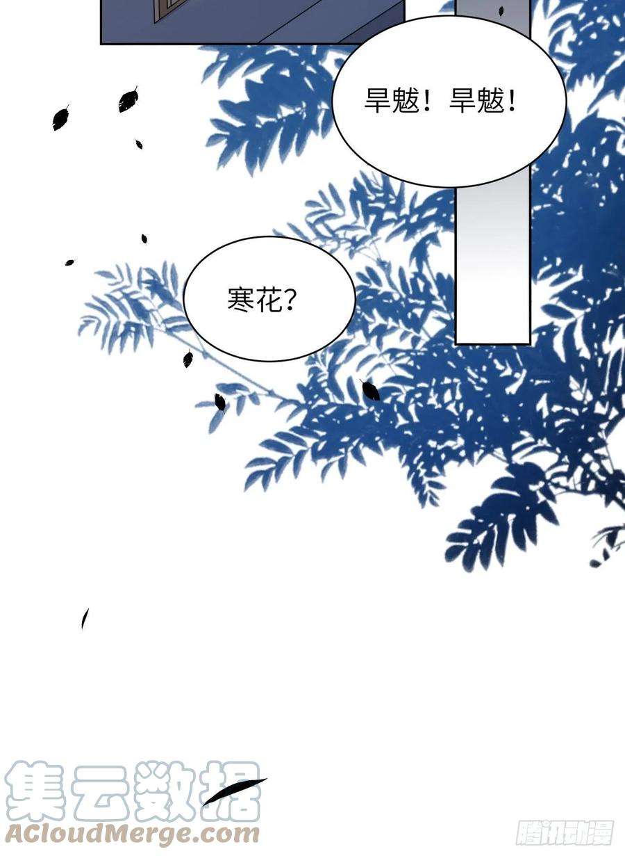 美攻在上23话：旱魃辩护（二）