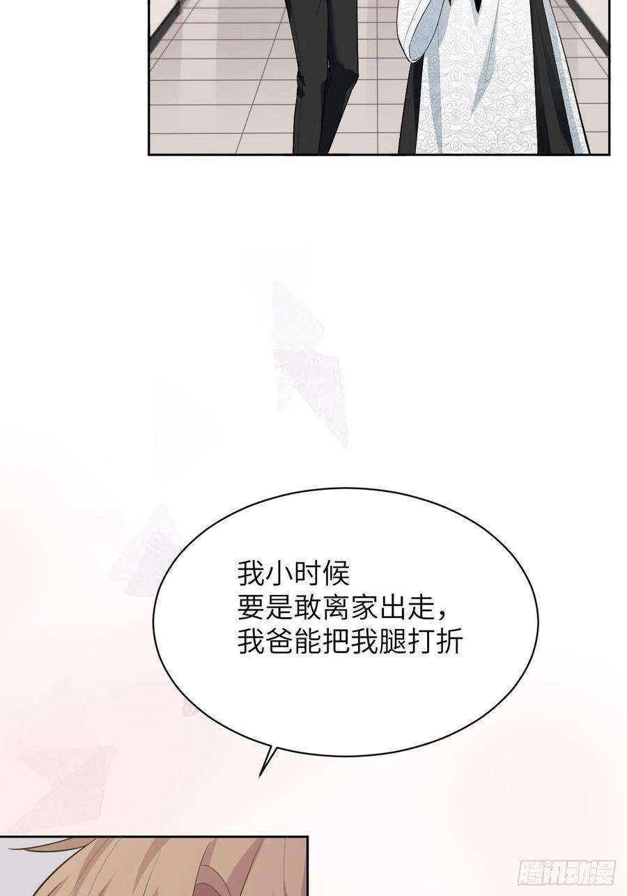 美攻在上23话：旱魃辩护（二）