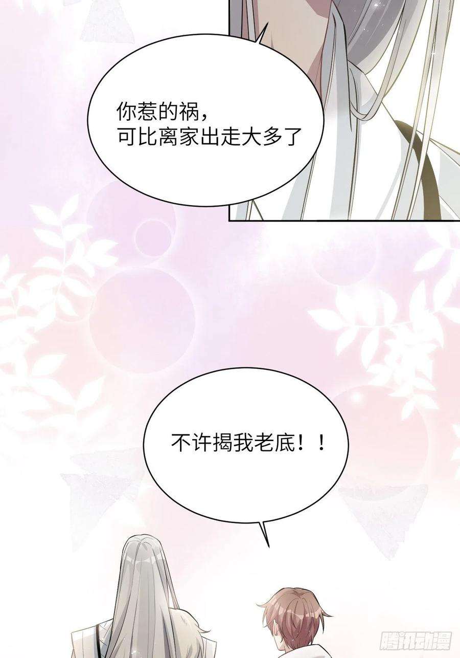 美攻在上23话：旱魃辩护（二）