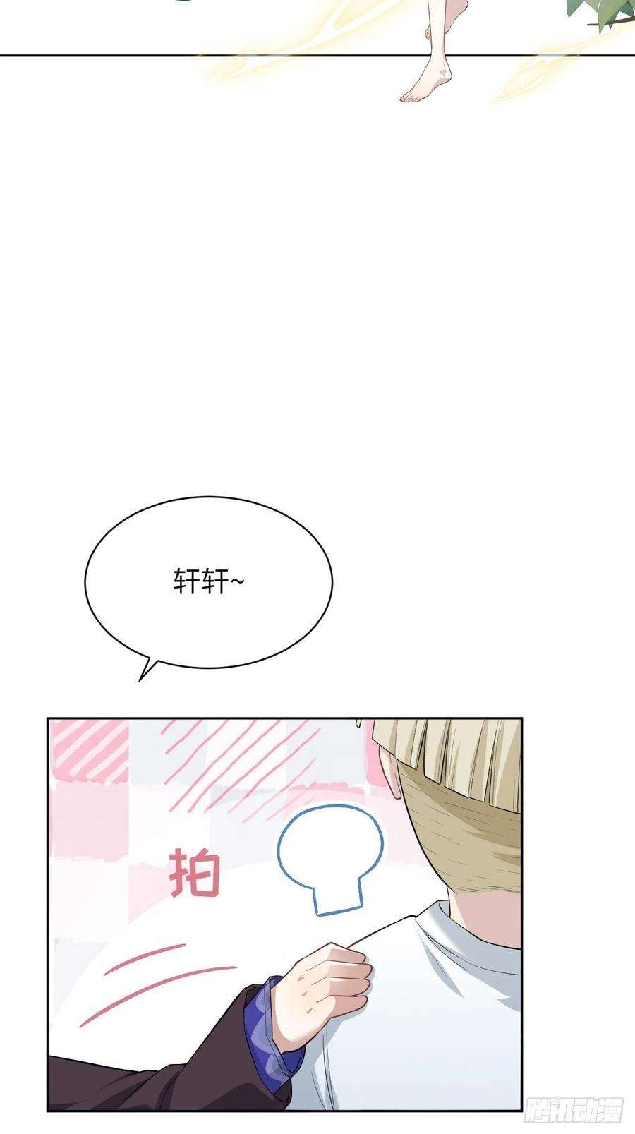 美攻在上23话：旱魃辩护（二）