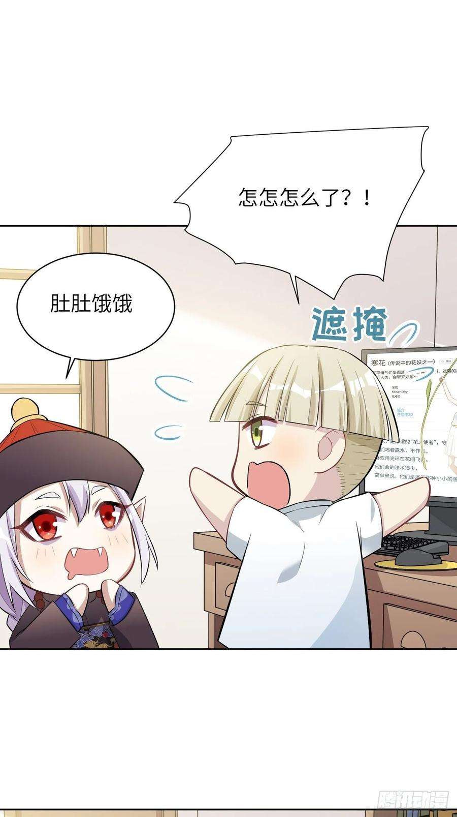 美攻在上23话：旱魃辩护（二）