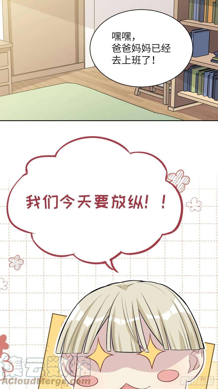 美攻在上23话：旱魃辩护（二）