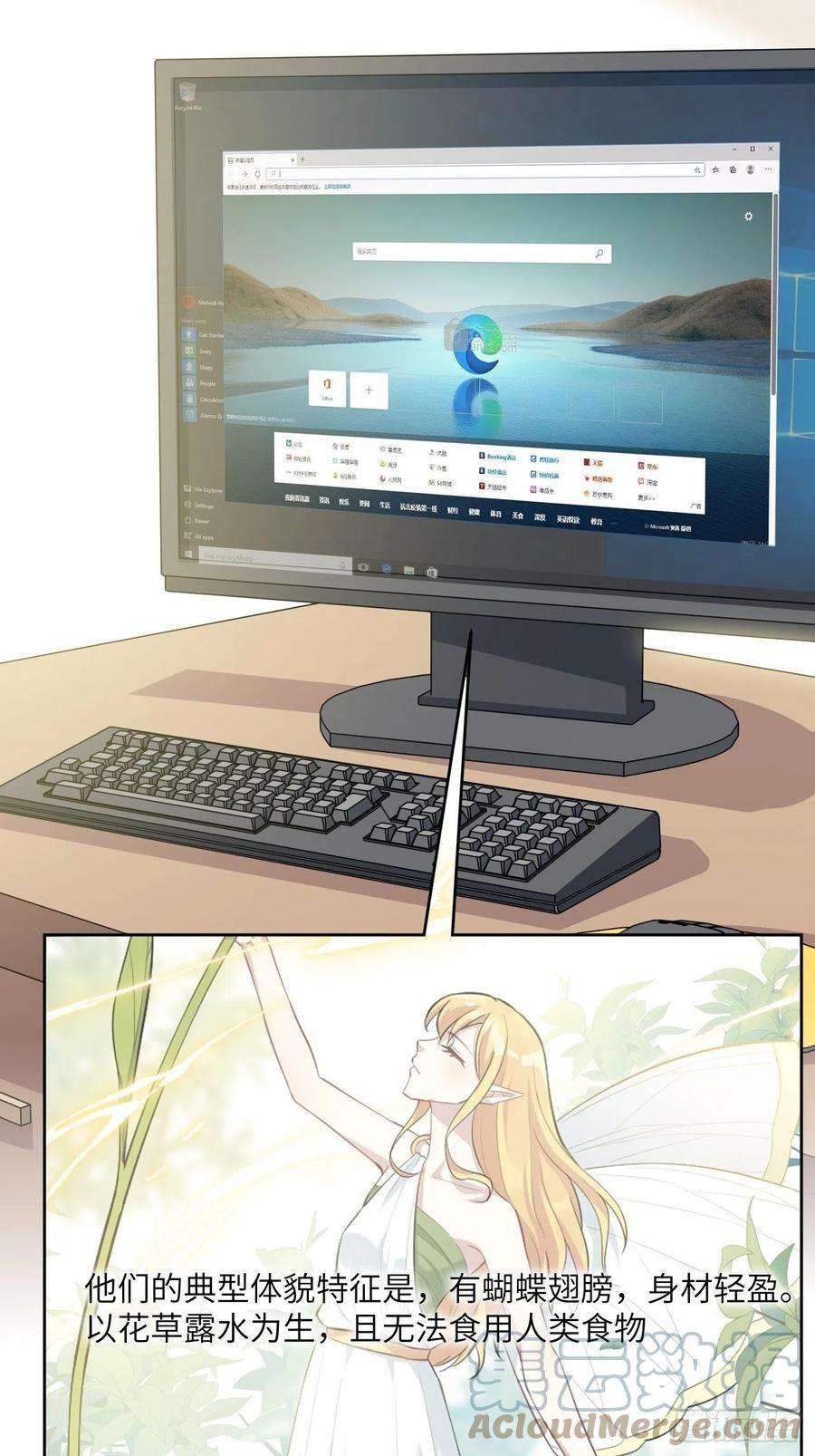 美攻在上23话：旱魃辩护（二）