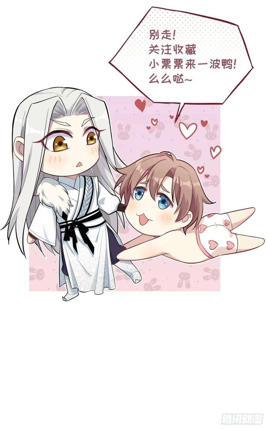 美攻在上23话：旱魃辩护（二）