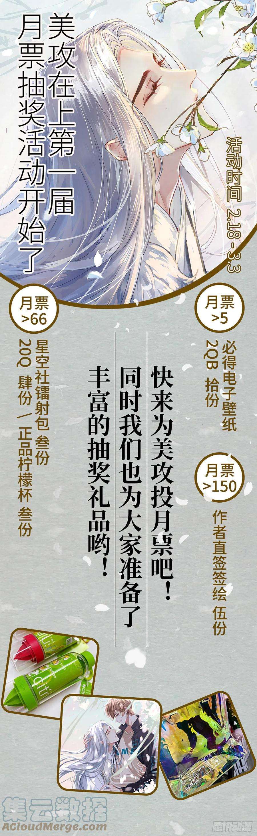 美攻在上23话：旱魃辩护（二）