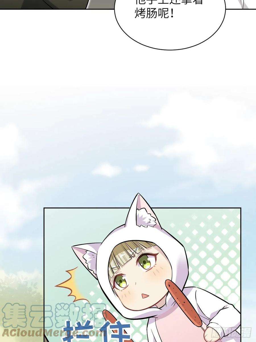 美攻在上24话：旱魃辩护（三）