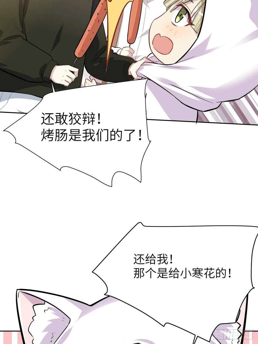 美攻在上24话：旱魃辩护（三）