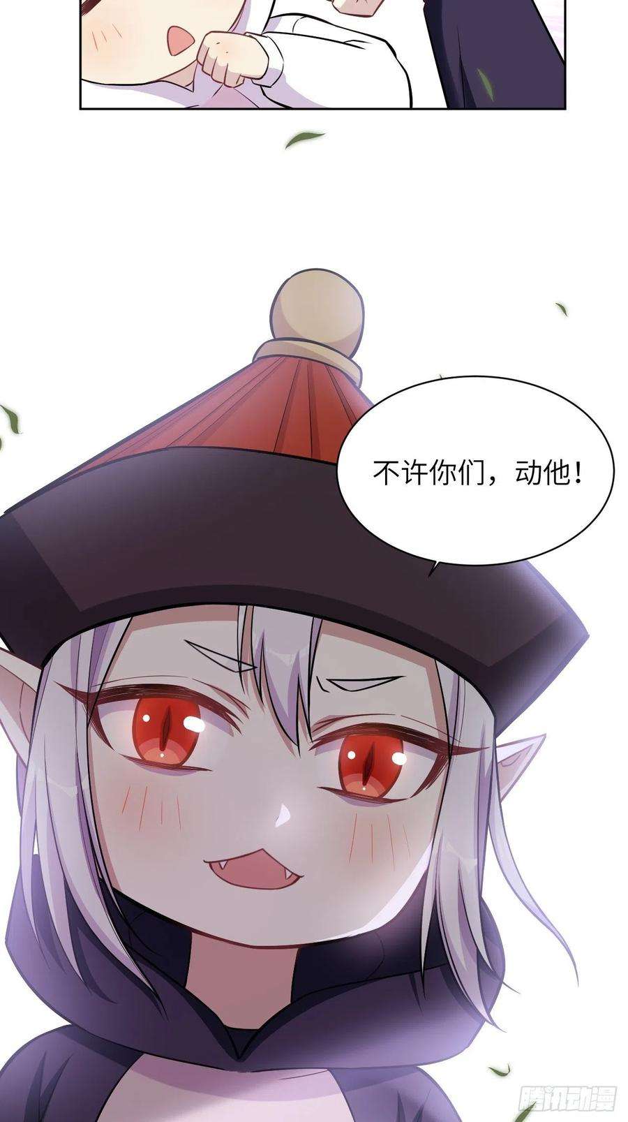 美攻在上24话：旱魃辩护（三）