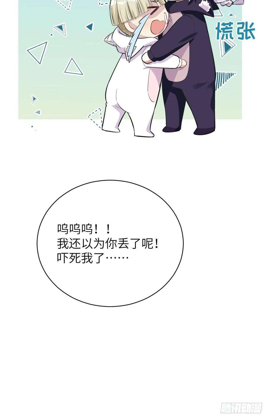 美攻在上24话：旱魃辩护（三）