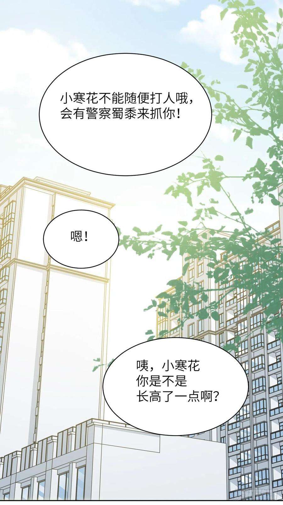 美攻在上24话：旱魃辩护（三）