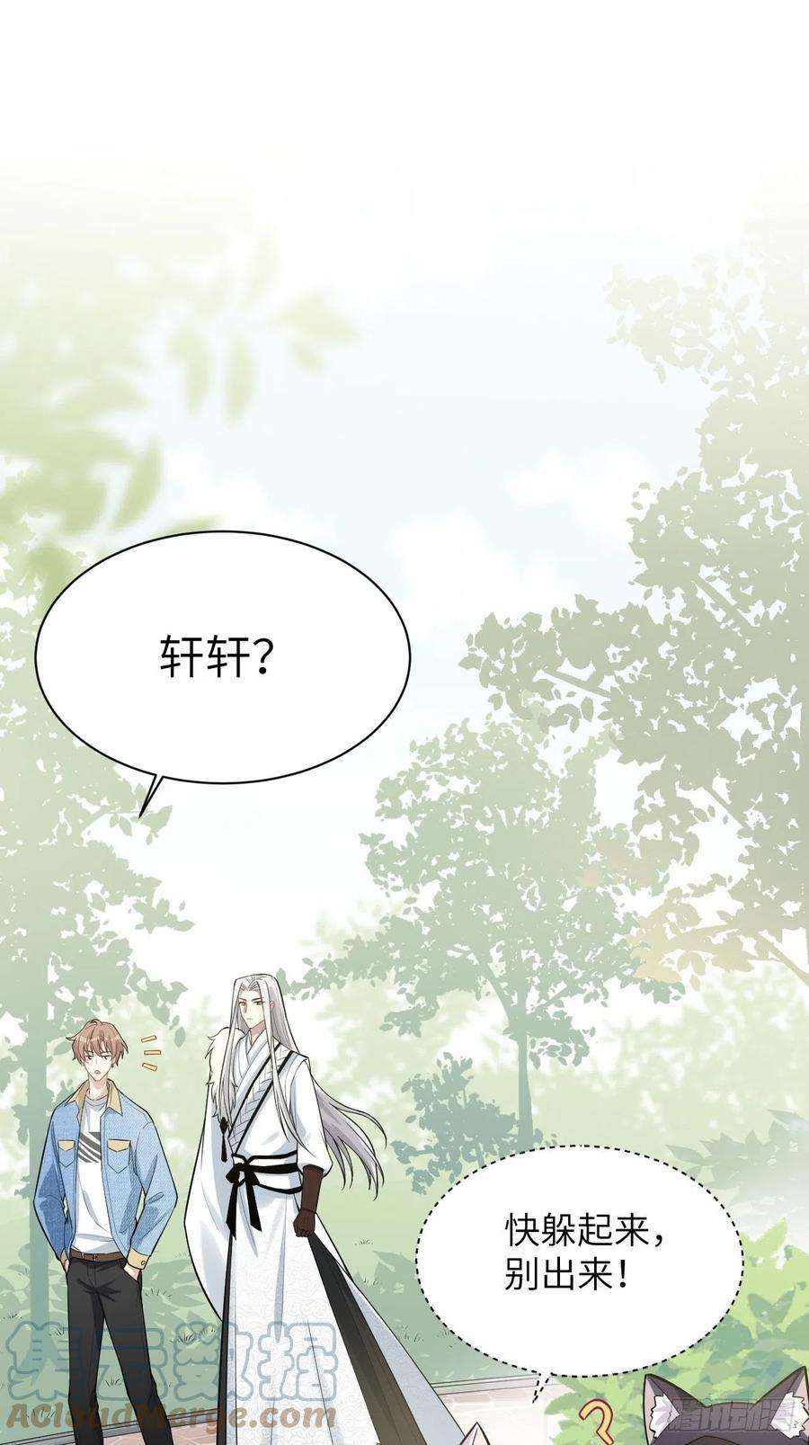 美攻在上24话：旱魃辩护（三）