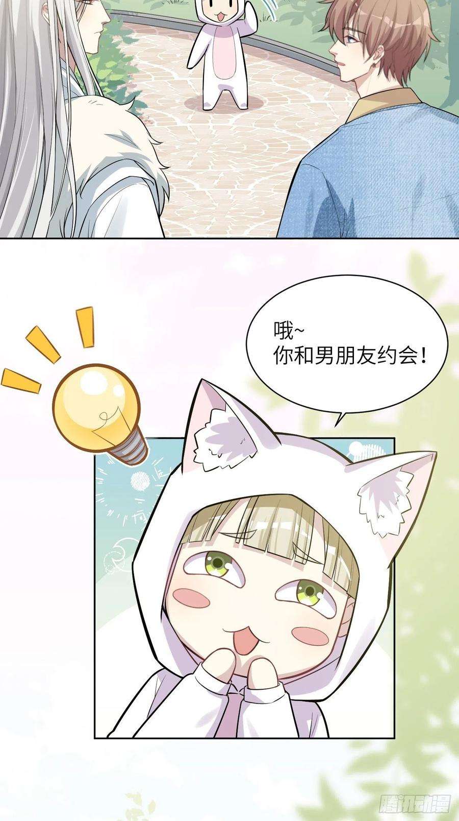 美攻在上24话：旱魃辩护（三）