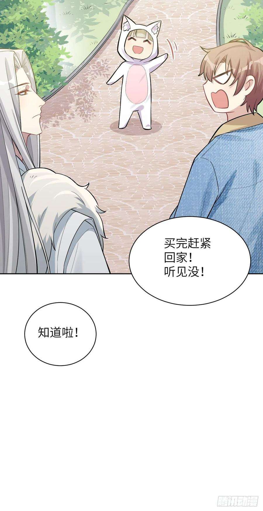 美攻在上24话：旱魃辩护（三）