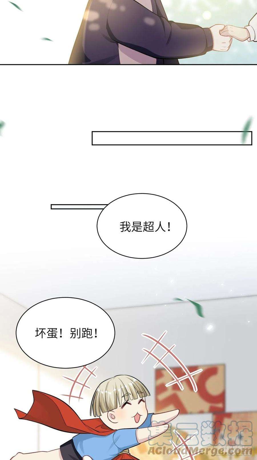 美攻在上24话：旱魃辩护（三）