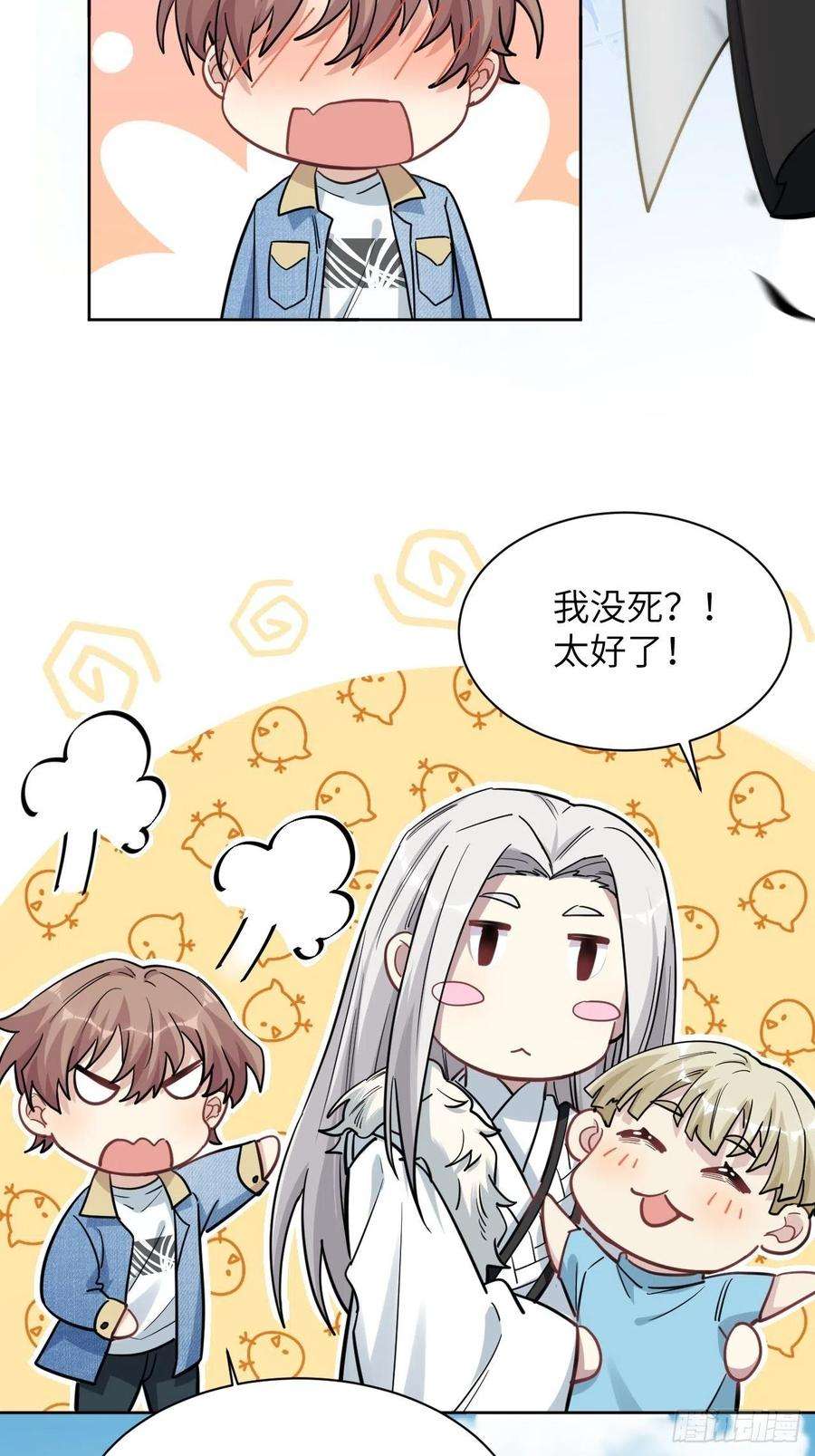 美攻在上25话：旱魃辩护（四）