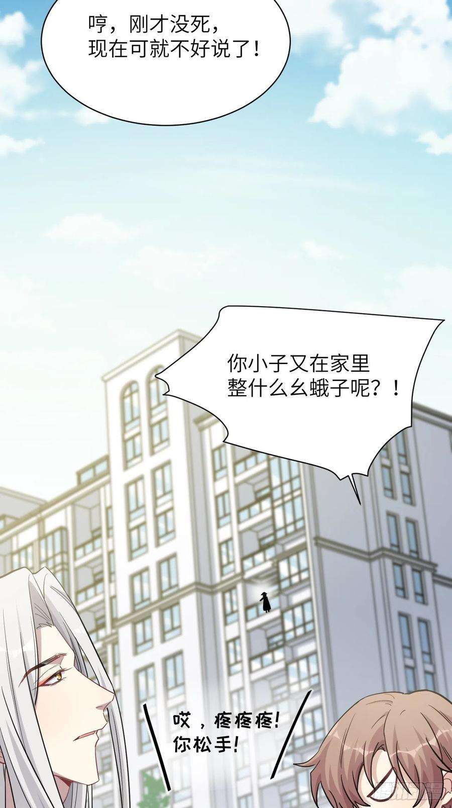 美攻在上25话：旱魃辩护（四）