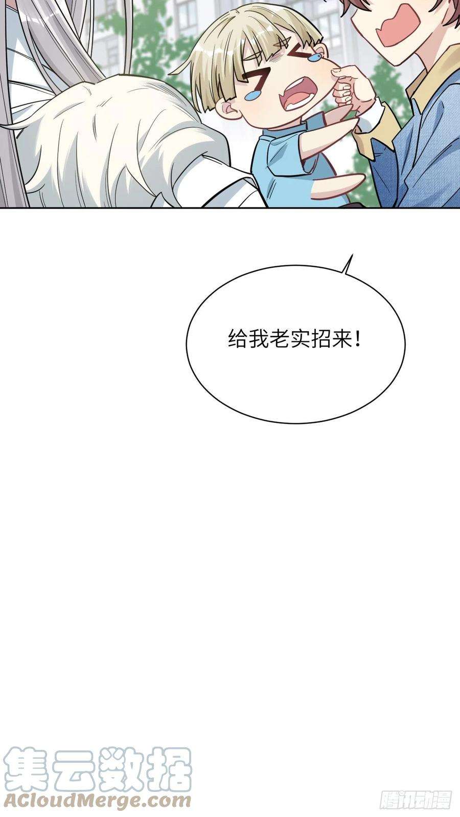 美攻在上25话：旱魃辩护（四）