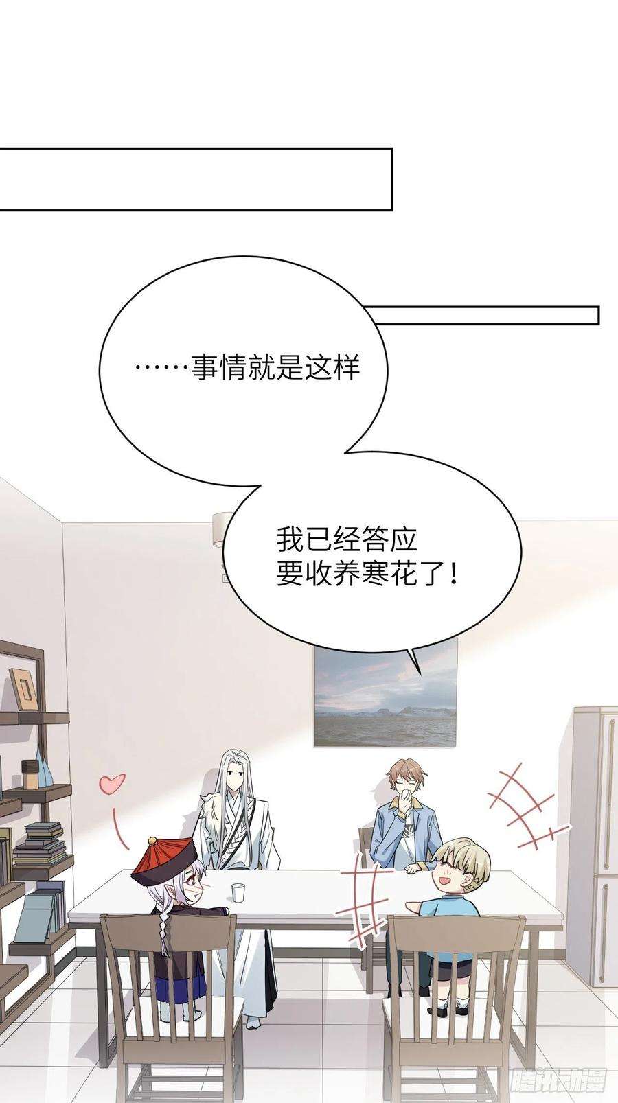 美攻在上25话：旱魃辩护（四）