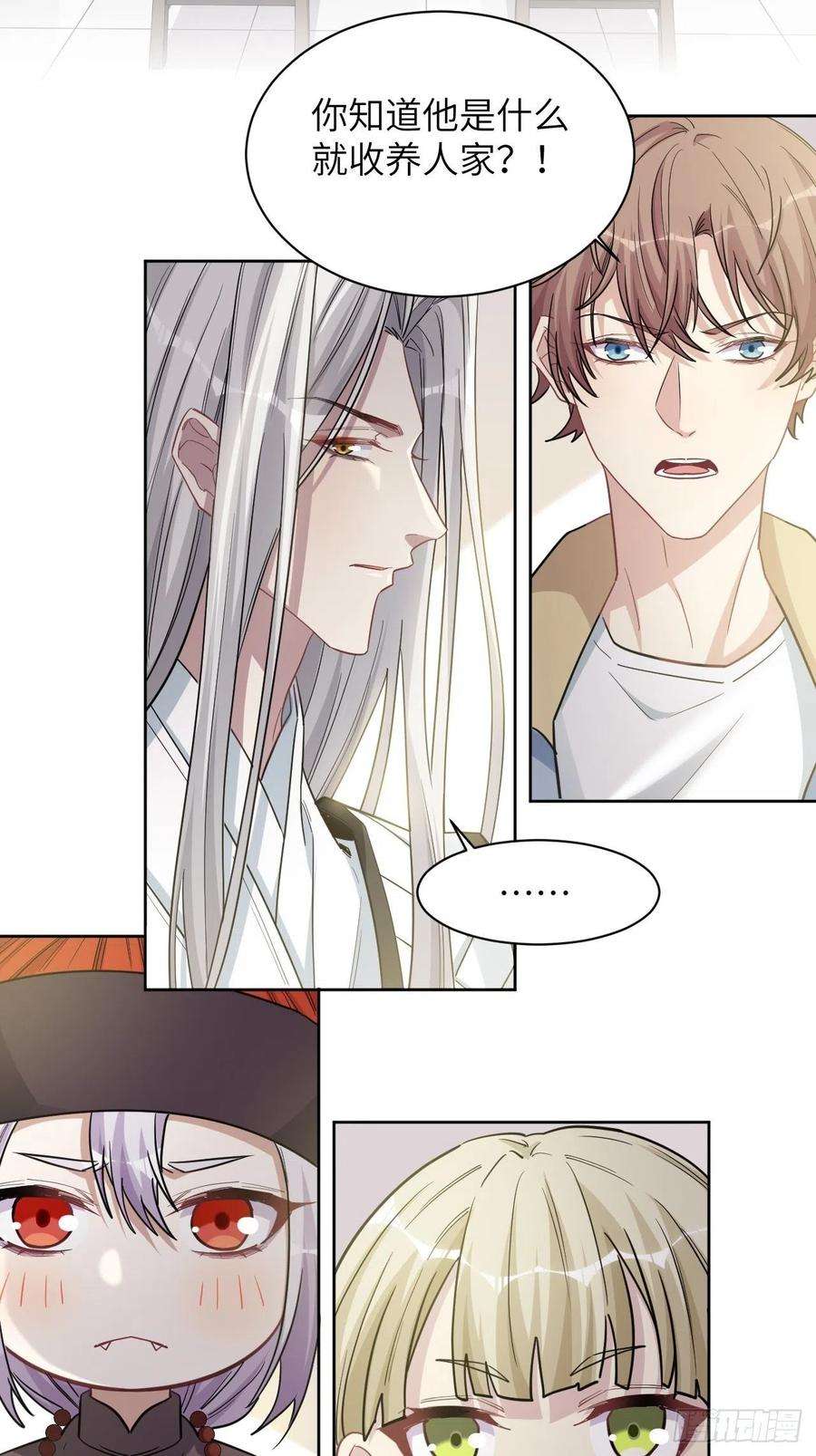 美攻在上25话：旱魃辩护（四）