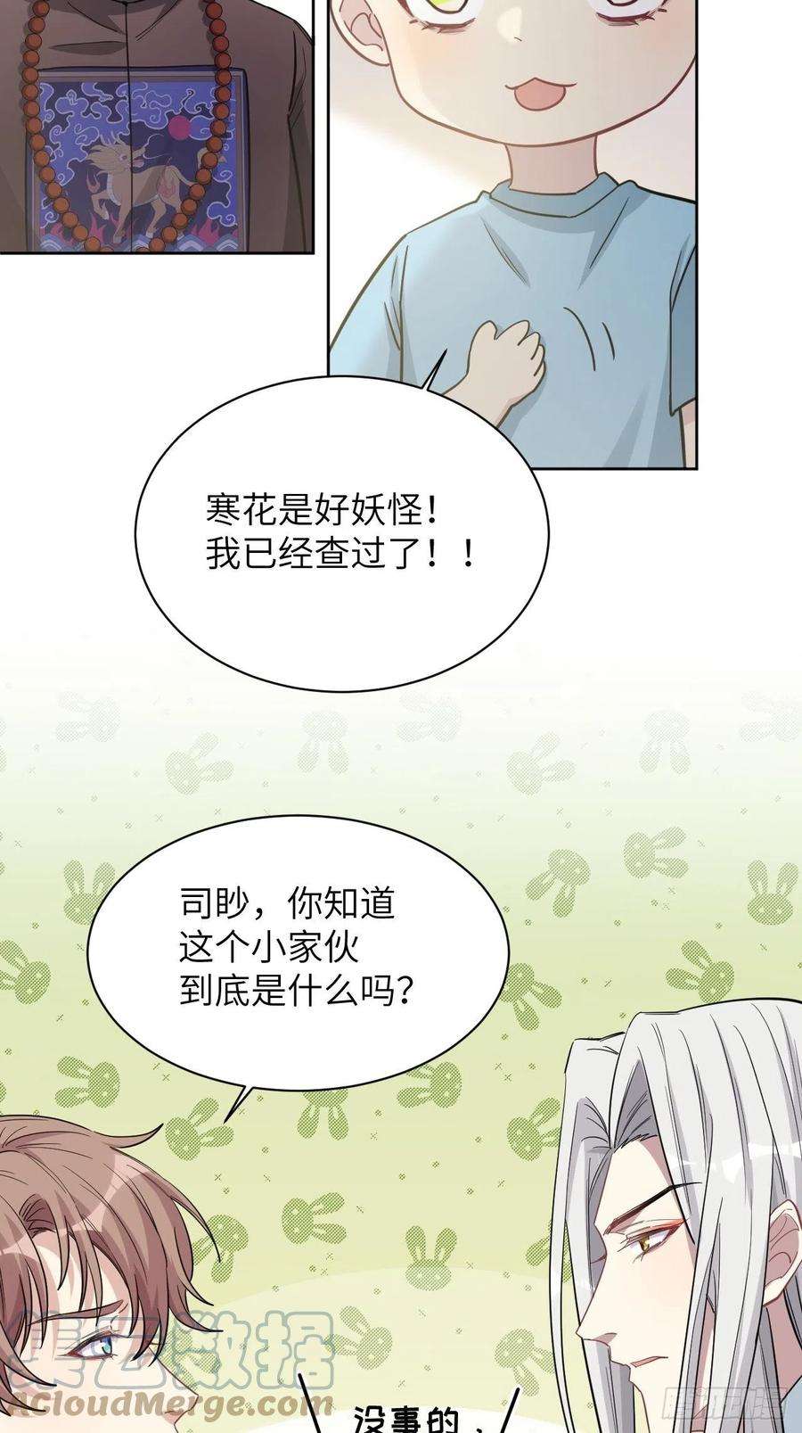 美攻在上25话：旱魃辩护（四）