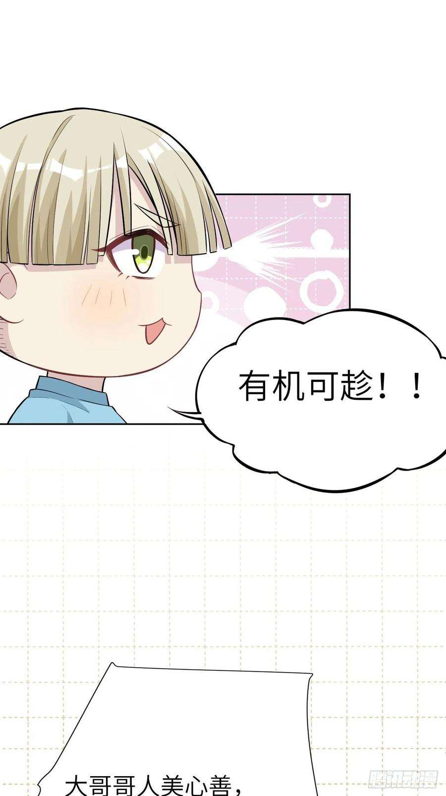 美攻在上25话：旱魃辩护（四）