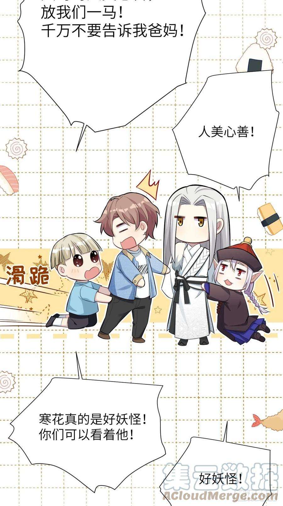 美攻在上25话：旱魃辩护（四）