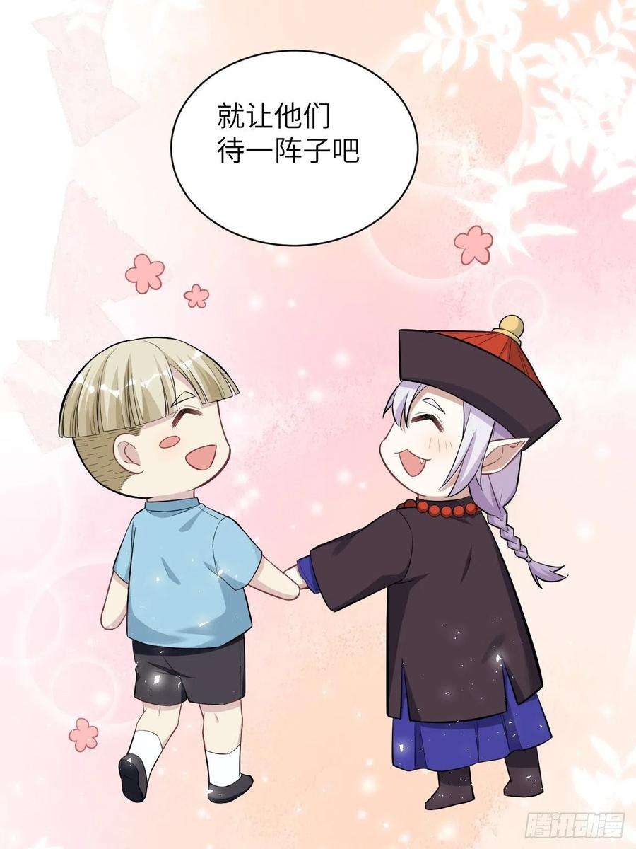 美攻在上25话：旱魃辩护（四）