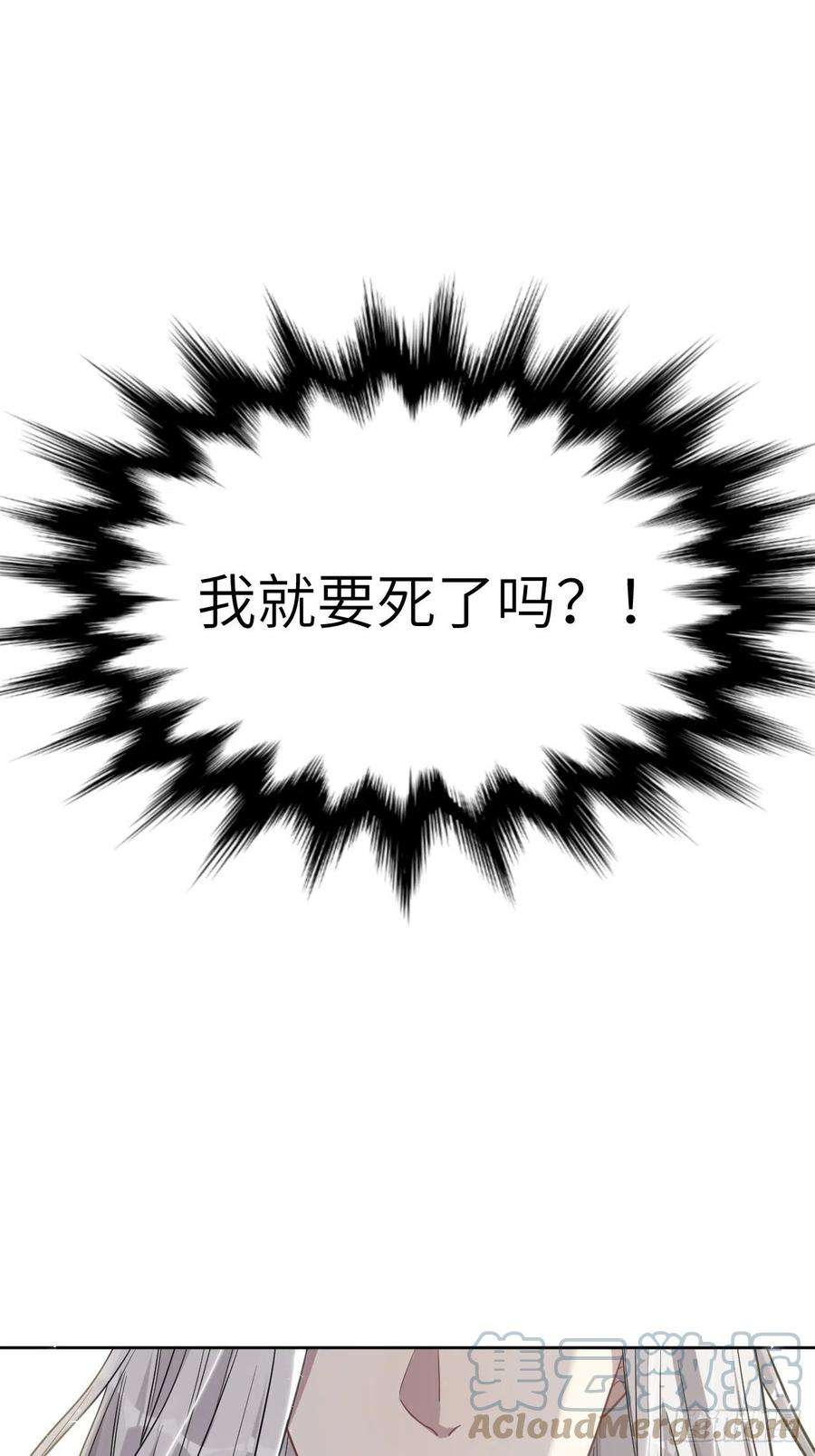 美攻在上25话：旱魃辩护（四）