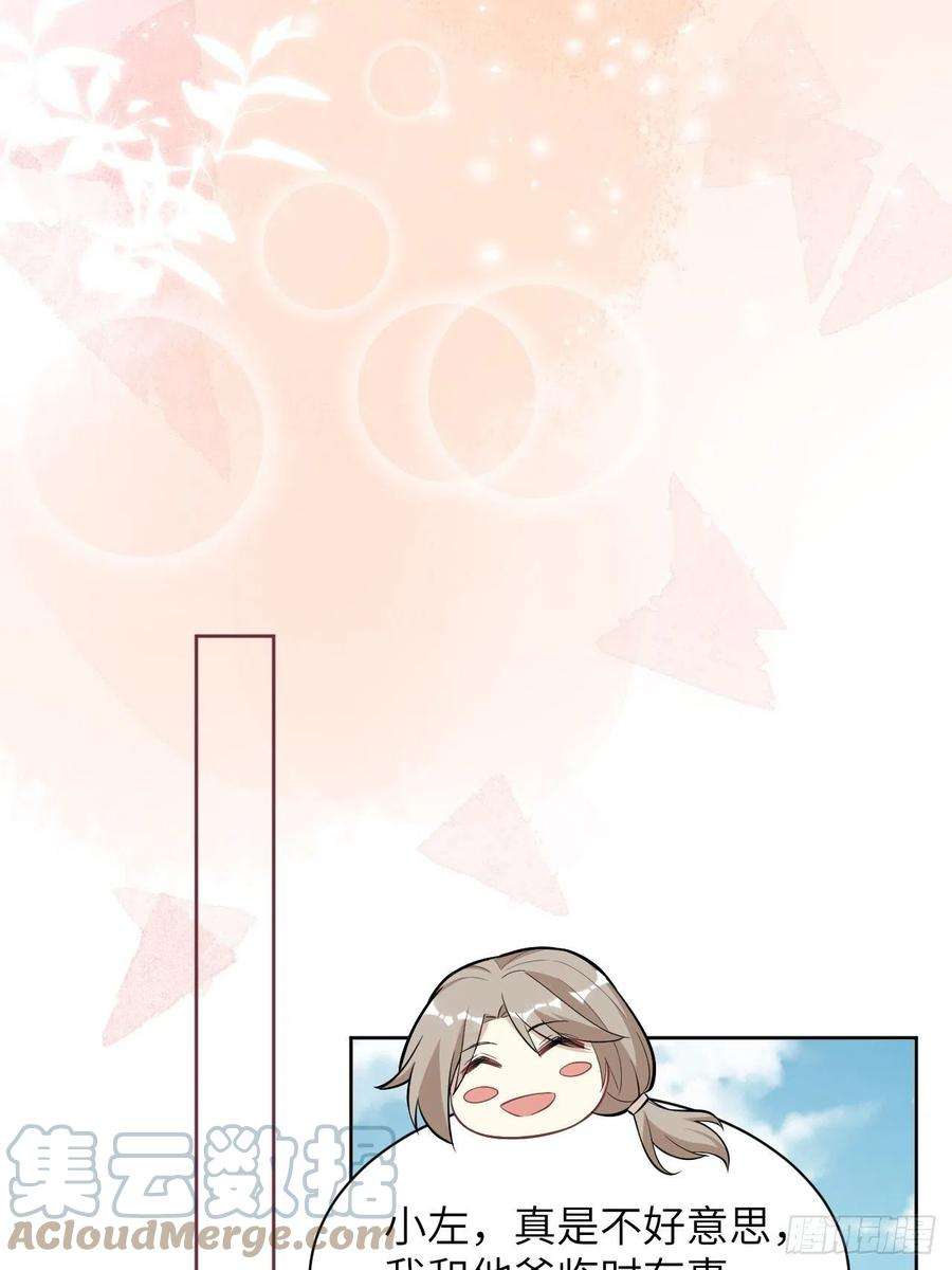 美攻在上25话：旱魃辩护（四）