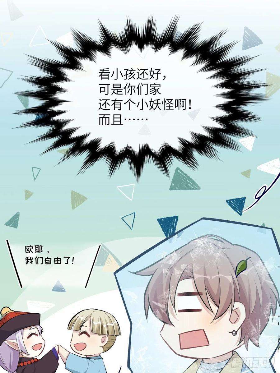 美攻在上25话：旱魃辩护（四）