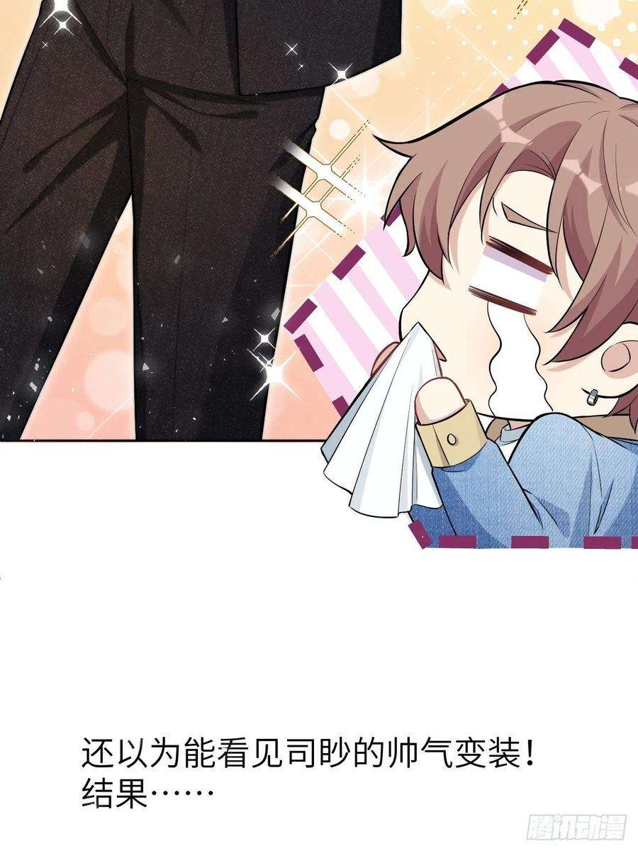 美攻在上25话：旱魃辩护（四）