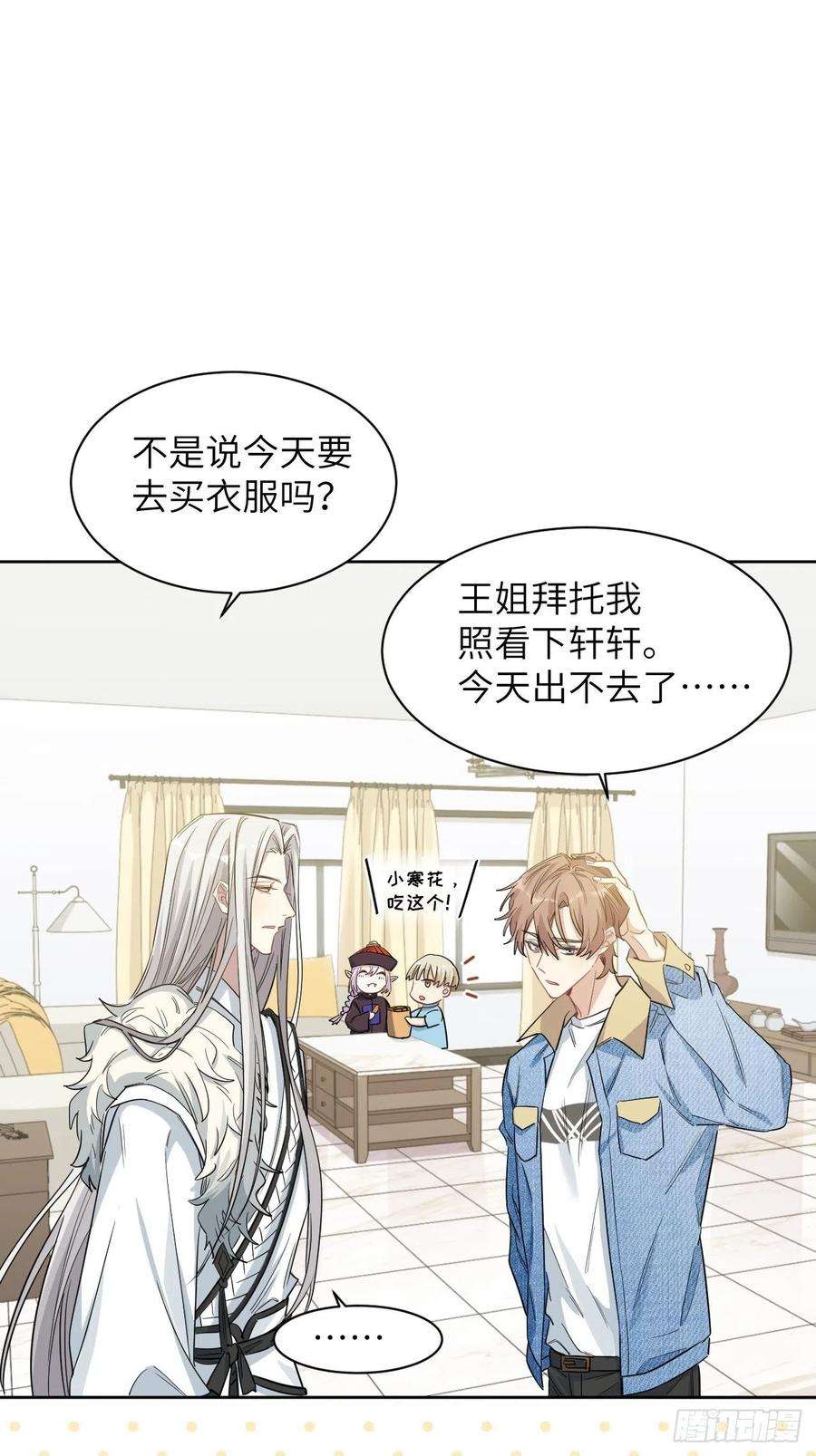 美攻在上25话：旱魃辩护（四）