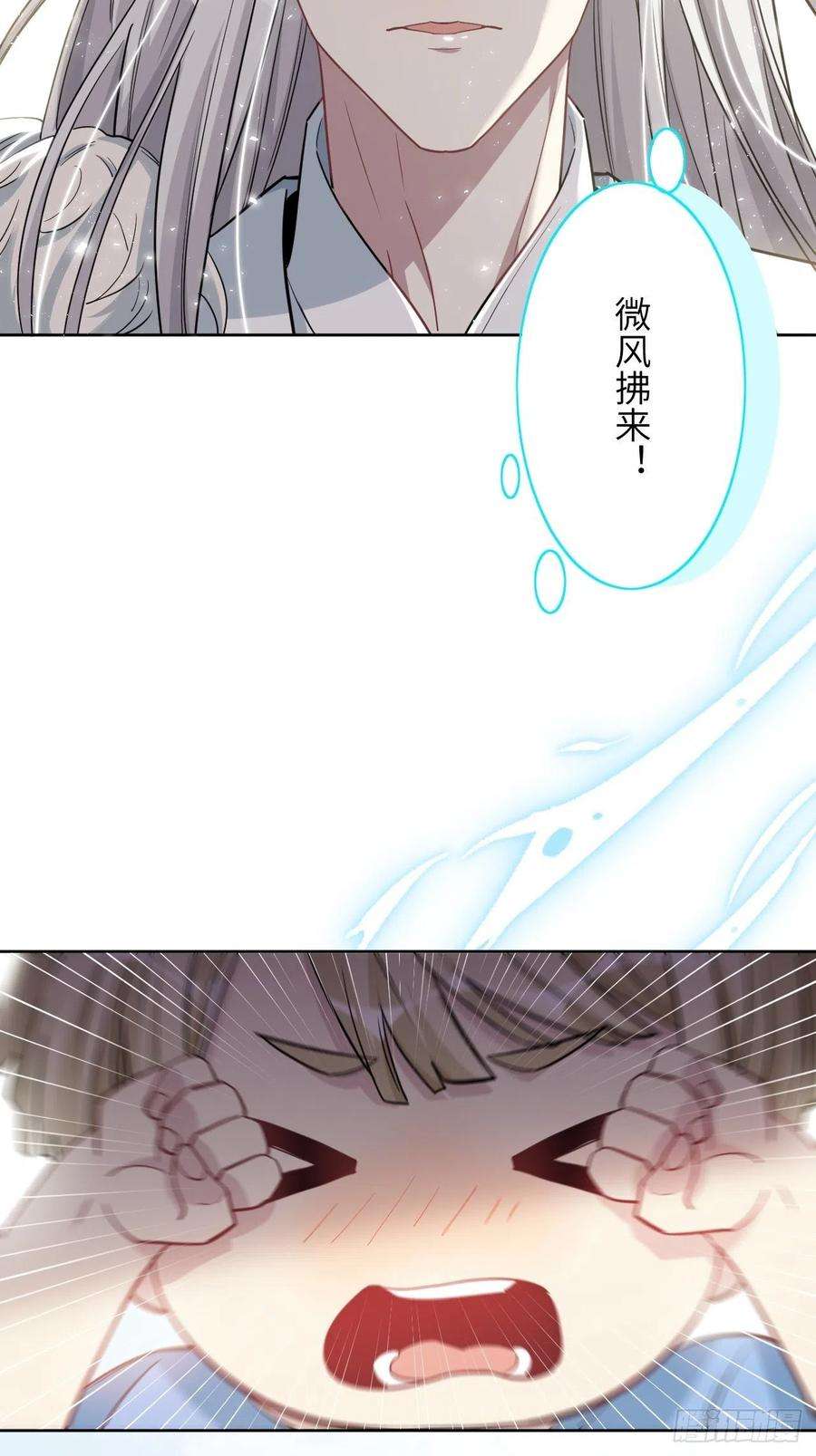 美攻在上25话：旱魃辩护（四）